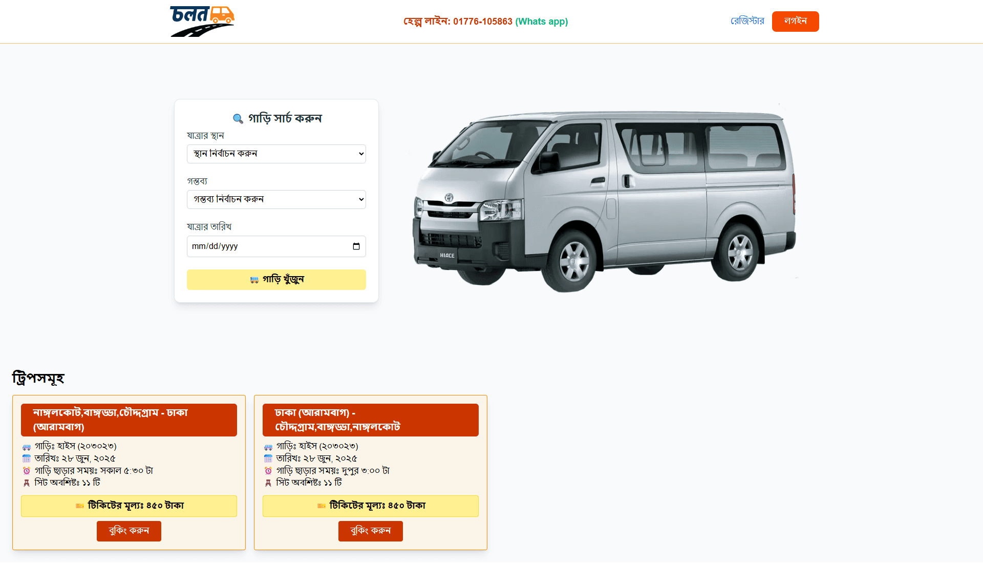Online Ticketing System