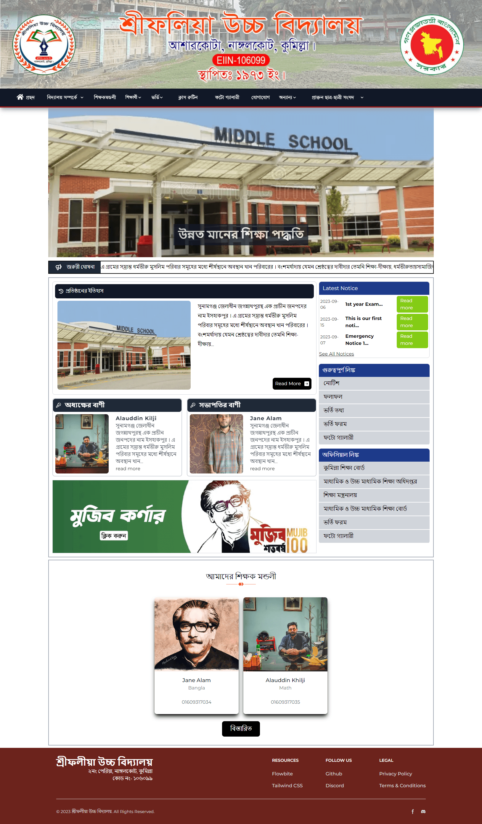 School Website